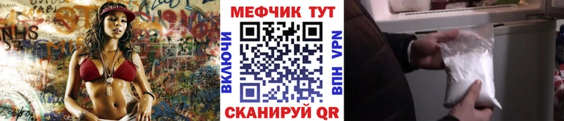 закладка  Высоцк  Меф mephedrone 